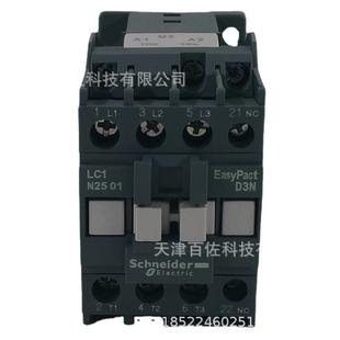 LC1N25接触器LC1N2501M5N25A220V50HZ三级交流接触器