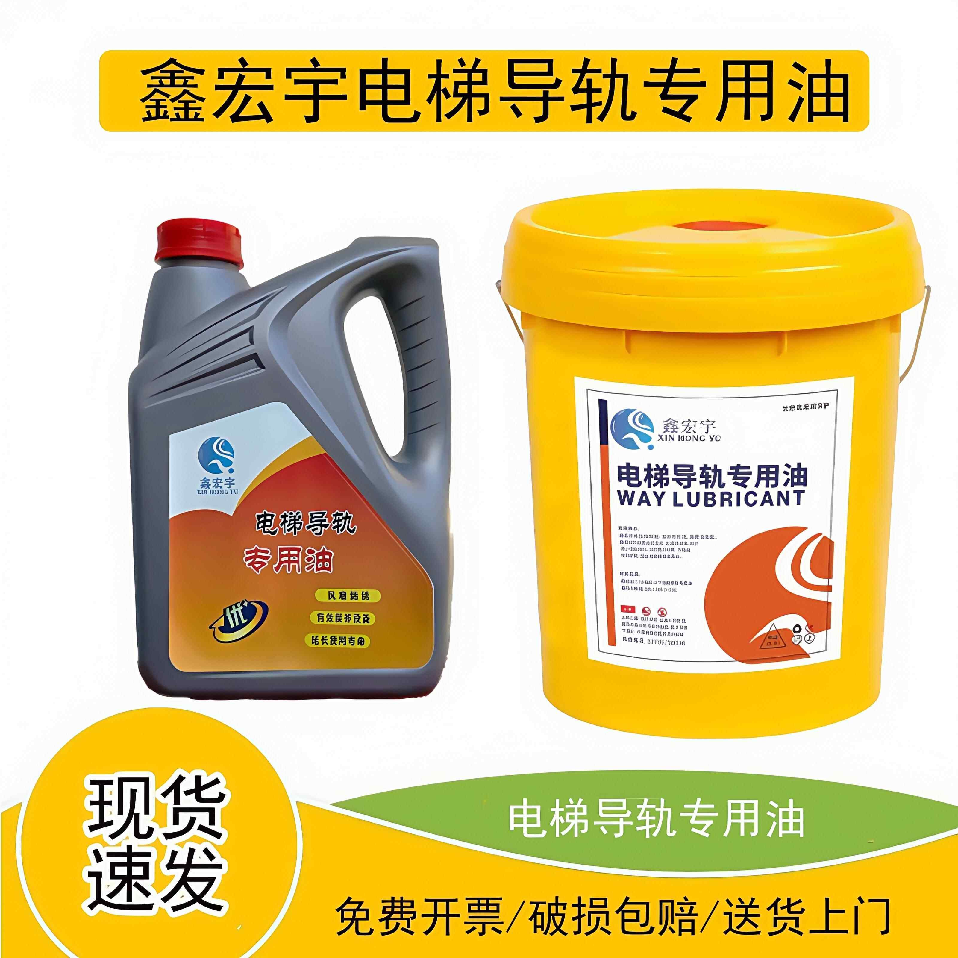 正品导轨油68号46号32号100号#机械润滑油电梯轨道液压油数控机床