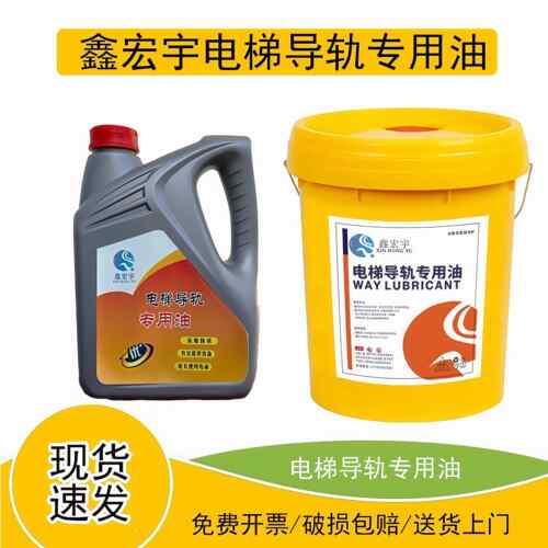 正品导轨油68号46号32号100号#机械润滑油电梯轨道液压油数控机床