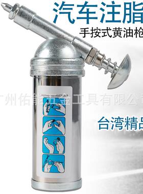 台湾纳玛NAMA手动黄油枪迷你型手按式小黄油枪80cc手按黄油枪