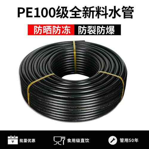 pe管自来水管4分给水饮用20水管硬管专用25 32黑塑料热熔灌溉管子