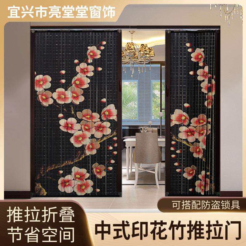 印花竹帘推拉门竹子折叠移门包厢家用隔断商场遮光推拉新中式日式