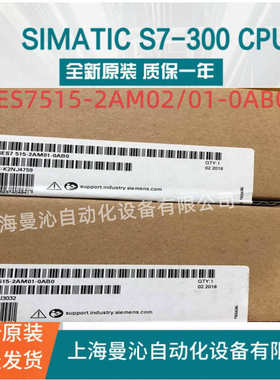 6ES7515-2AM02-0AB0西/门子S7-1500CPU 6ES7515-2AM01-0AB0 模块