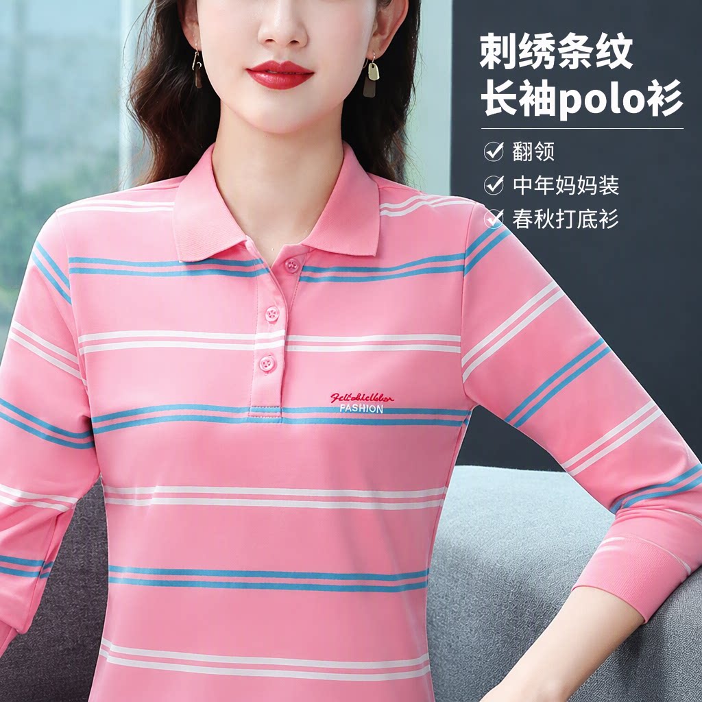 刺绣条纹长袖polo衫女装春秋内搭翻领中年妈妈装打底衫纽扣上衣