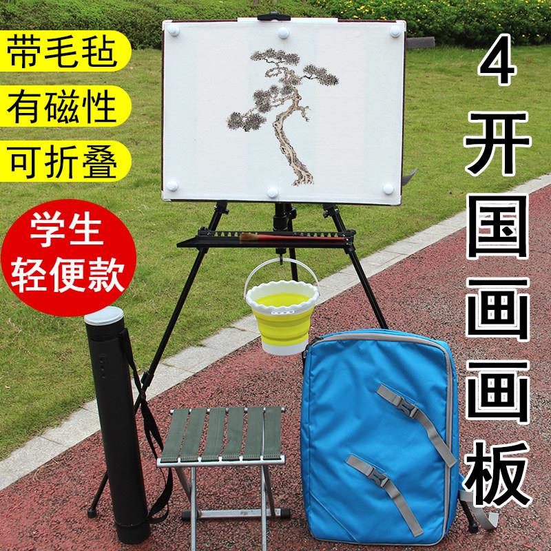 学生小尺寸磁吸国画 画写生画 画板套装4开 六开 毛毡折叠外出轻