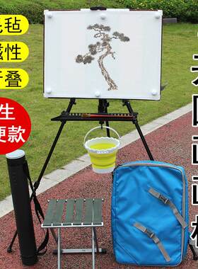 学生小尺寸磁吸国画写生画板套装4开六开毛毡折叠外出轻便画架