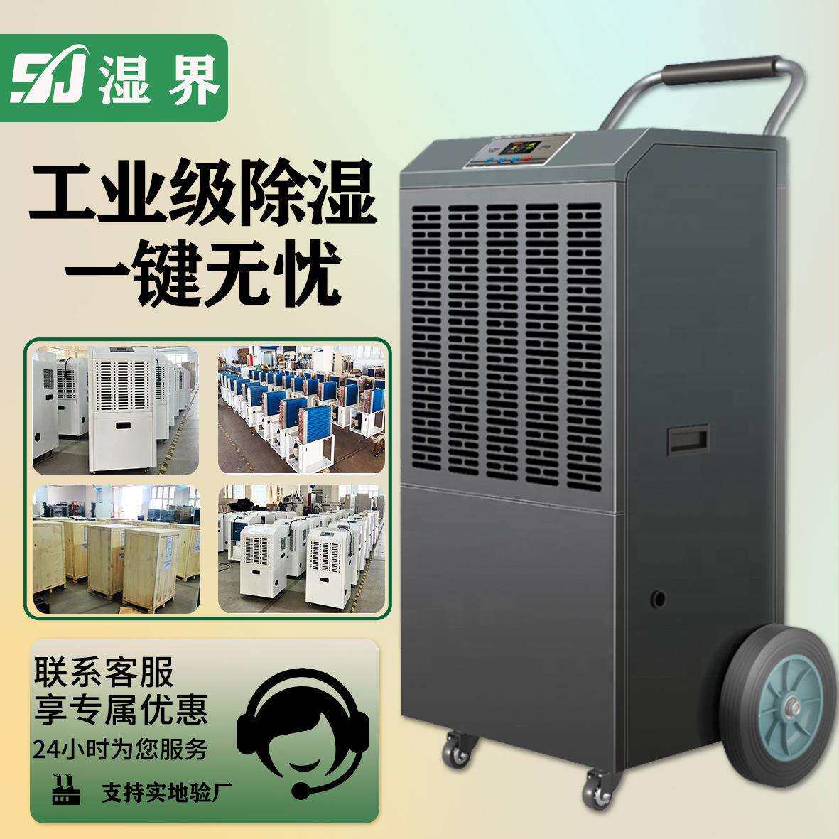 湿界商业可移动抽湿机地下室储藏室房间室内空气去湿机工业除湿机