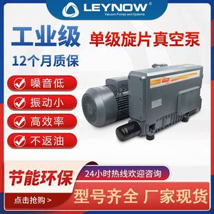 LV0250油式 注塑机用油泵气泵 单级旋片真空泵工业用大流量包装