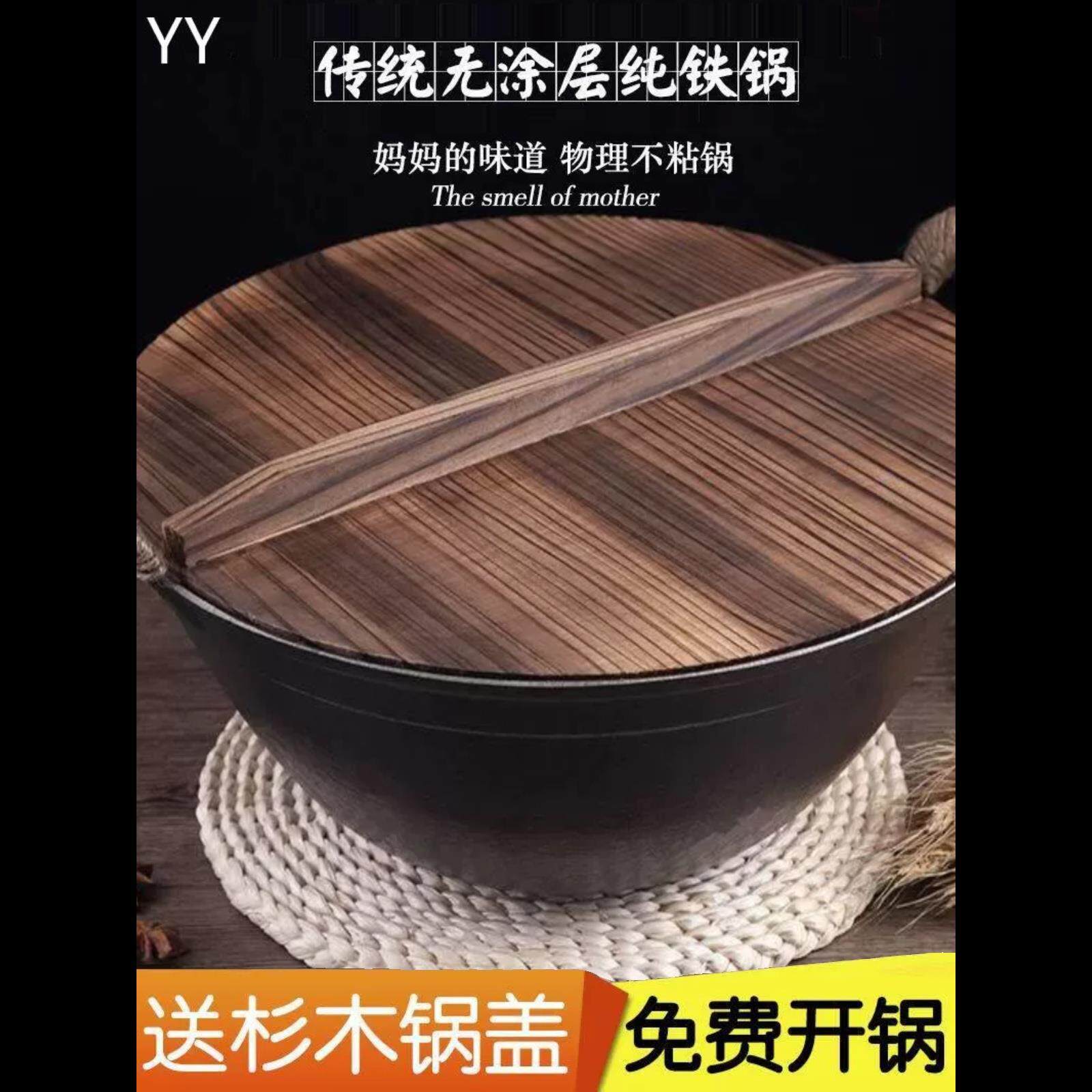 东北灶台铁锅炖锅台家用农村老式土灶大铁锅大号商用柴火专用锅