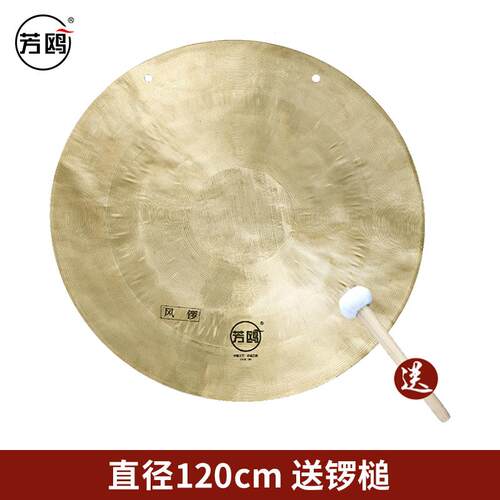 正品芳乐鸥民锣鼓器铜锣风锣神罗秦腔族打击乐戏曲戏剧团送锣锤器