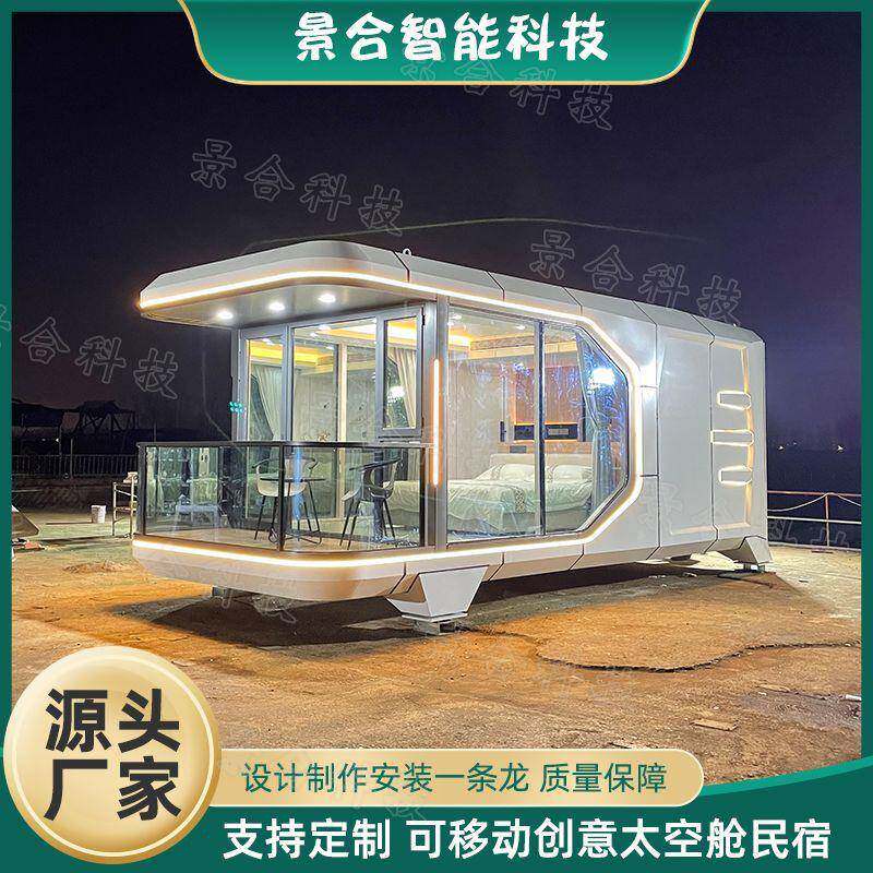 户外大型太空舱民宿结婚度假沉浸式旅馆移动睡觉胶囊仓亲子露营