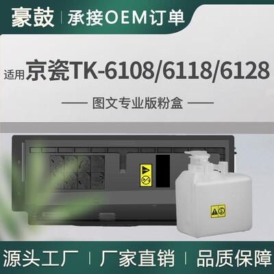 适用京瓷M4028idn粉盒tk6118墨盒4125打印机碳粉墨盒4132复印机墨