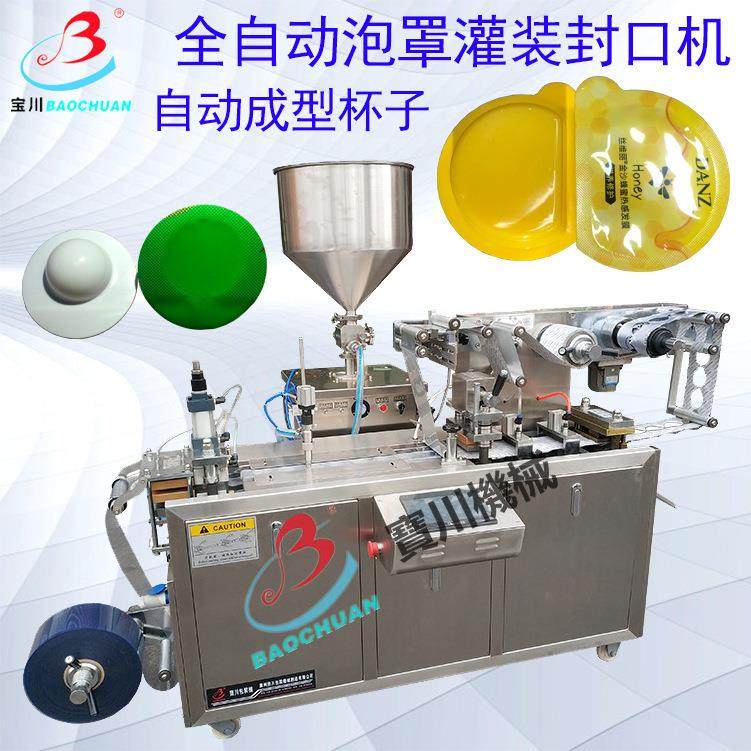 冻干面膜果冻泡罩自动封口机 贴片式微囊面膜铝塑泡罩包装机,办公设备/耗材/相关服务,其它,淘宝优惠券,粉丝福利购,淘宝优惠卷