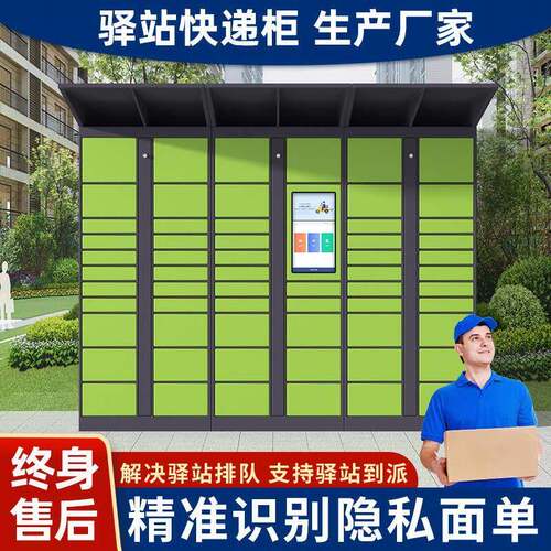 智能驿站快递柜社区自提柜微信联网自助快递寄存柜菜鸟驿站收纳柜