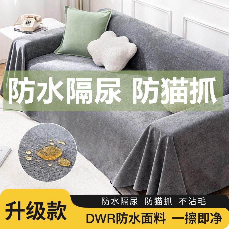 防水防猫抓沙发巾盖布毯宠物隔尿防滑不沾毛万能保护沙发套罩垫子
