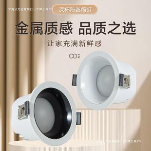 筒灯led中山灯具深杯防眩护眼灯嵌入式卧室客厅家用过道无主灯
