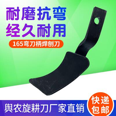 微耕机小手扶拖拉机开沟机刀片钩子刀开沟器刀焊刨刀靶齿犁刀包邮