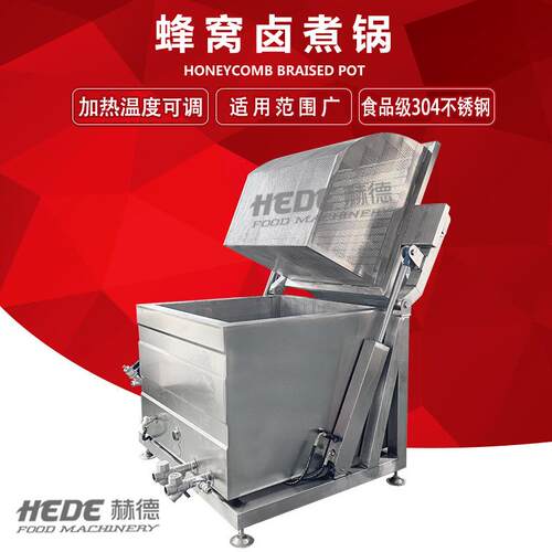 厂家销售 羊肉牛肉蒸汽蜂窝焯水锅 肉类蜂窝卤煮设备 蜂窝卤煮锅