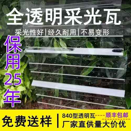 足厚PC透明瓦 防火阳光瓦 不发黄采光板 国标采光瓦 温室棚雨棚