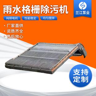 回转式格栅除污机网板式阶梯格栅耙齿雨水清污机粗细格栅