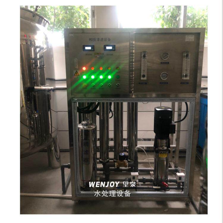 深圳海参泡发海鲜食物加工纯净水机养殖海产品反渗透纯水处理设备