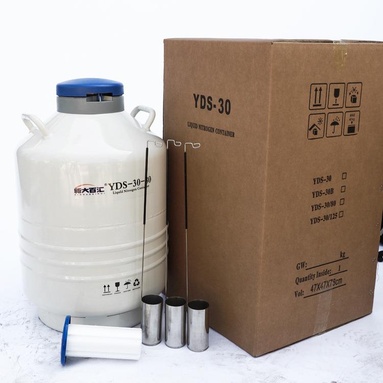 30L80液氮罐50口猪精冻存桶8厘米口布包冻存管储存液氮容器罐