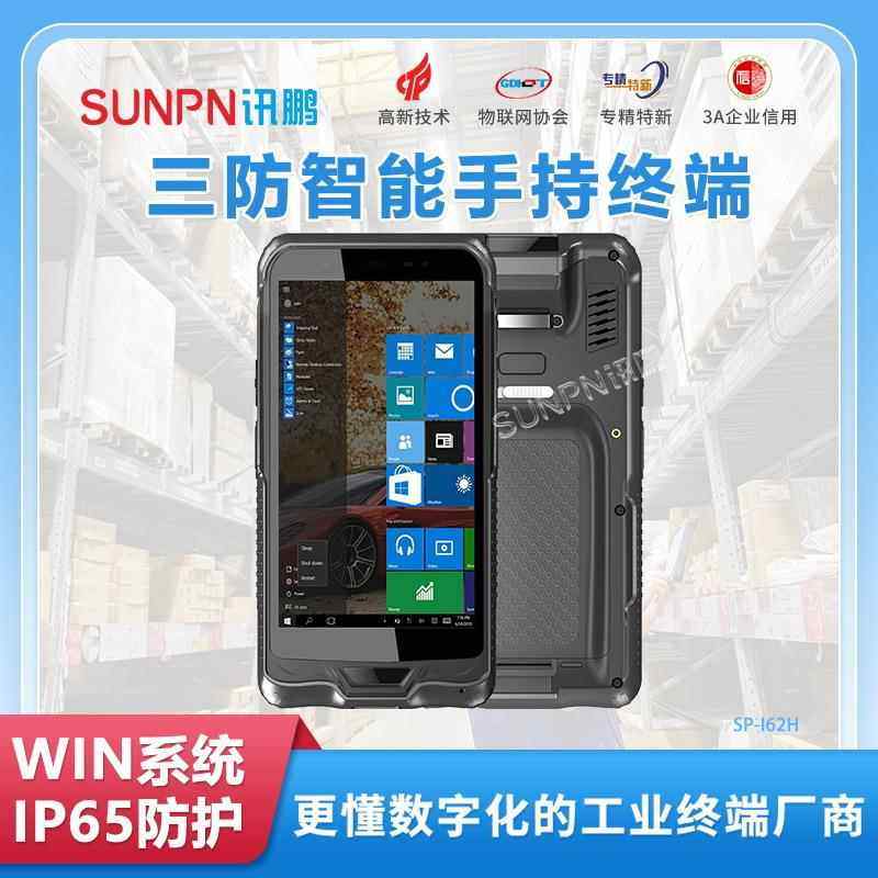 windows工业级6寸三防手持PDA生产报工数据采集器条码识读 - 实物图