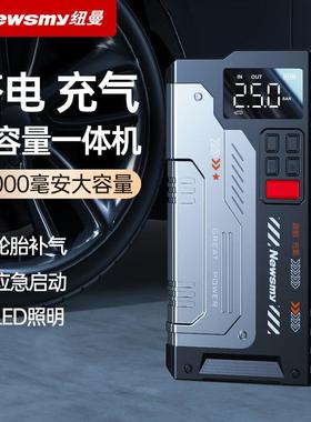 纽曼汽车应急启动电源V6充气打火一体12v强启电流搭电宝16000毫安