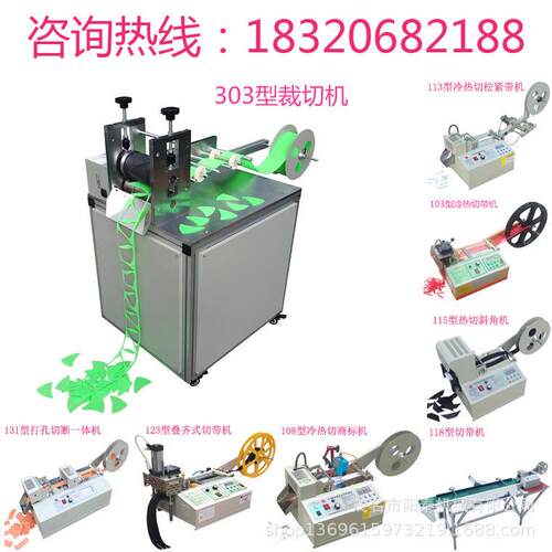 303型滚动冲孔冲切片机
