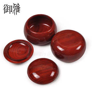御雅 红花梨实木围棋罐可装入双面大号围棋子/棋罐直径约15.5厘米