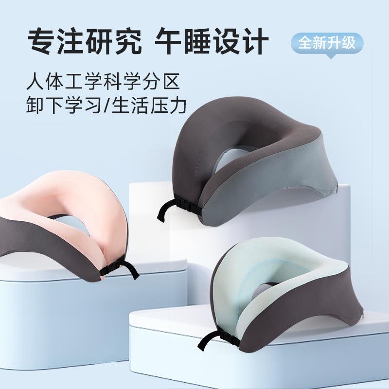 办公室u型午睡枕学生午休桌上睡觉U型抱枕靠枕午休午觉趴睡枕仰睡
