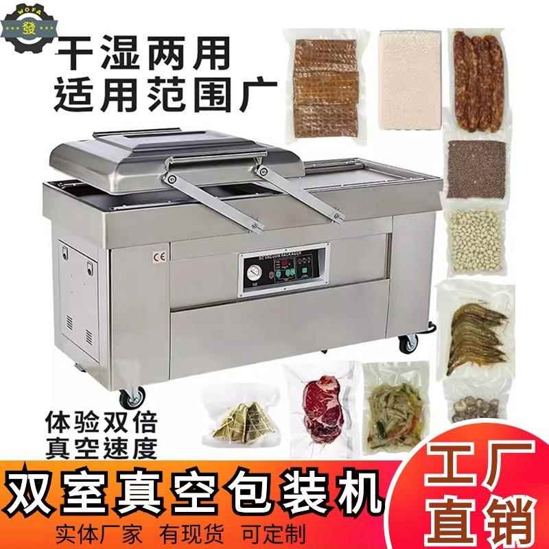 单室单真空包装机干湿口两用大型商用全120自动空沃发室锁鲜抽真