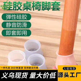 桌椅脚套万能型椅子脚垫保护套凳子耐磨硅胶加厚垫防滑静音套通用