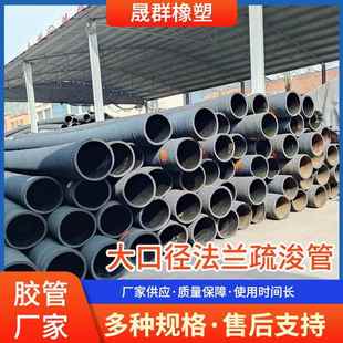 农业灌溉加厚橡胶钢丝管大口径法兰疏浚管道12m长黑色橡胶管