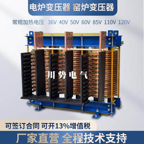 三单相电炉变压器38010VV90V真空玻转璃炉镀1膜机HSG-10KV硅碳棒