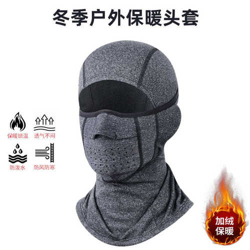 冬季骑行保暖面罩透气加绒防寒头套弹力脖套围脖户外运动滑雪护脸