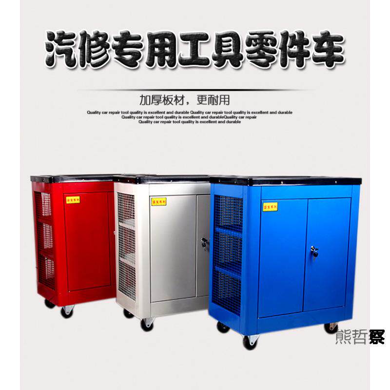 汽修车间维修工具车手推零件车工具收纳柜网式工业级工具车箱柜