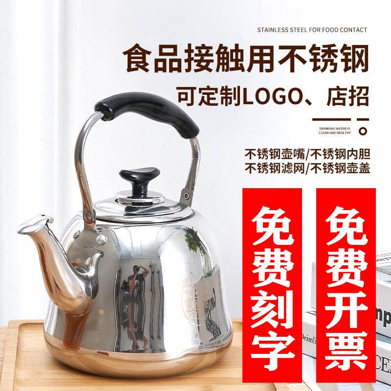 304不锈钢加汤壶茶壶带滤网茶水壶酒店餐厅饭店茶壶泡茶壶烧水壶