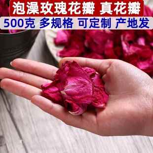 云南红玫瑰花瓣干片真玫瑰花瓣泡澡美容婚庆庆典装饰撒花用真花瓣