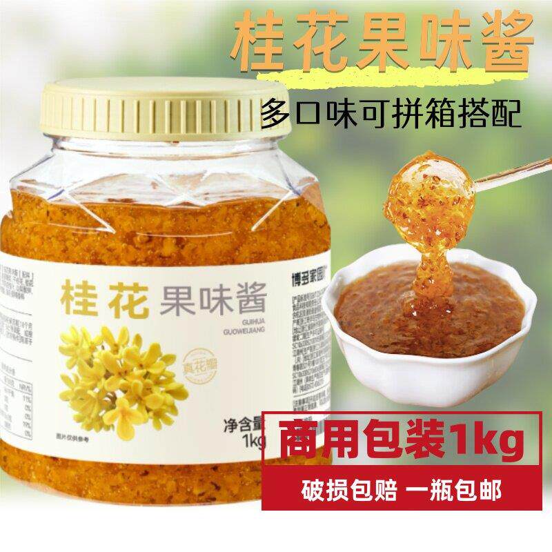 包邮博多家园桂花茶桂花酱博多家园果茶花果茶博多桂花酱桂花茶