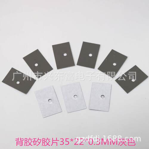 厂家供应各种非标矽胶片，单面背胶矽胶片35*22*0.3MM厚