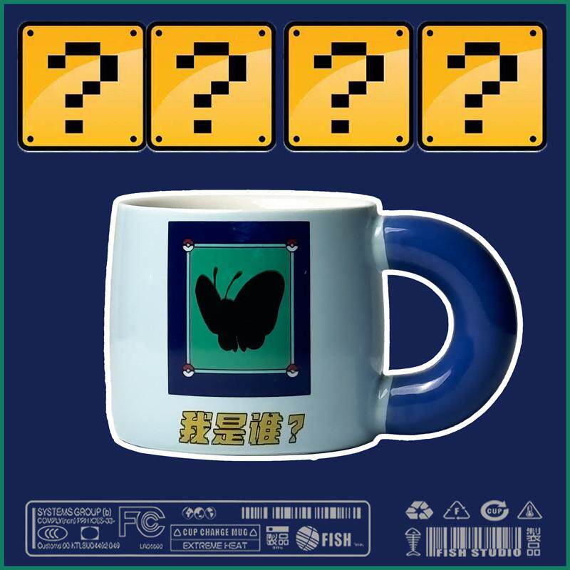 恁蝶变色马克杯mbti周边温变水杯创意陶瓷杯子infp生日礼物送礼