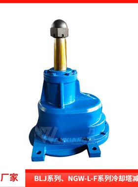 万象销售blj3-7.35-15kw减速机 blj3-8.9-45kw冷却塔减速机现货