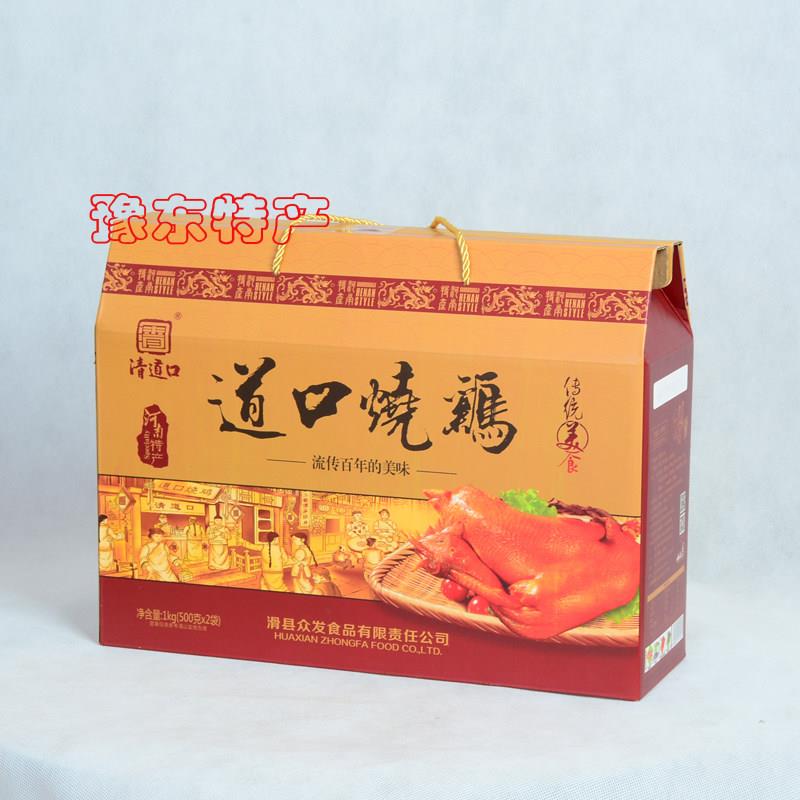 河南特产/安阳滑县软包装道口烧鸡500克*2袋装礼盒送礼熟食非整祇