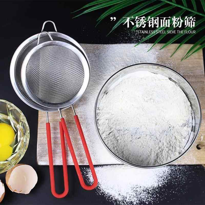 面粉筛不锈钢筛网304手持面罗筛子家用糖粉过滤网筛超细烘焙工具