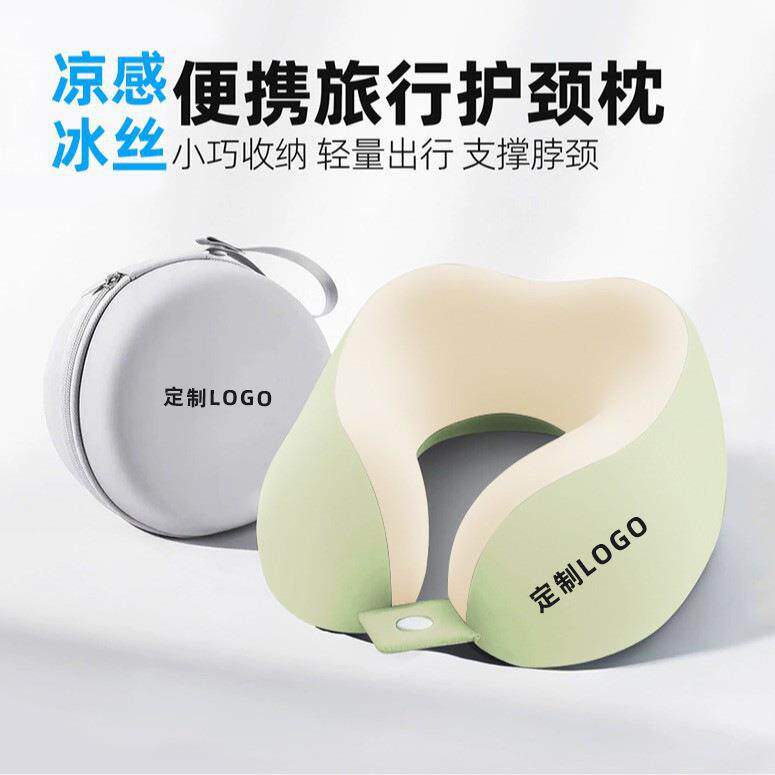 冰丝u型枕夏季旅游凉感午睡旅行枕开车记忆棉u形脖睡觉护颈枕定制