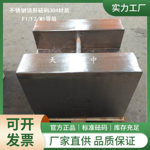 04材质不锈钢砝码1吨1000kg500kg不锈钢锁形砝码标准平板砝码M1