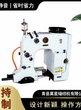 荐青全自动缝包机工GK35-6A立式袋口封包输送配套饲料厂