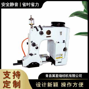 GK35-6A全自动袋口缝包机气动断线冀星计数封口机大米化工