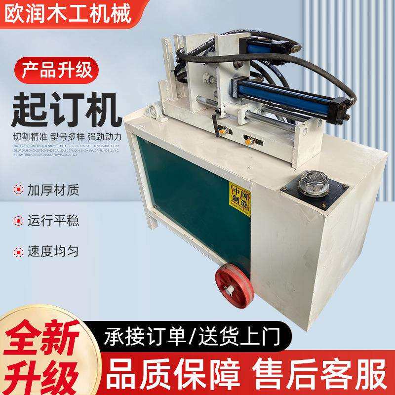 木板起钉机废旧木板自动拔钉机立卧两用明暗钉两用液压起钉机